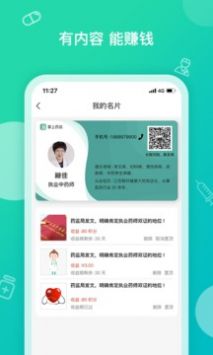 掌上药店app2