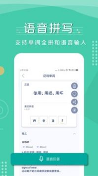 记背单词app1