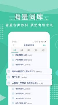 记背单词app2