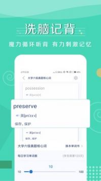 记背单词app3