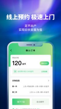 换吗游戏截图1