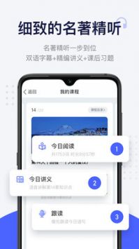 每日英语阅读app3