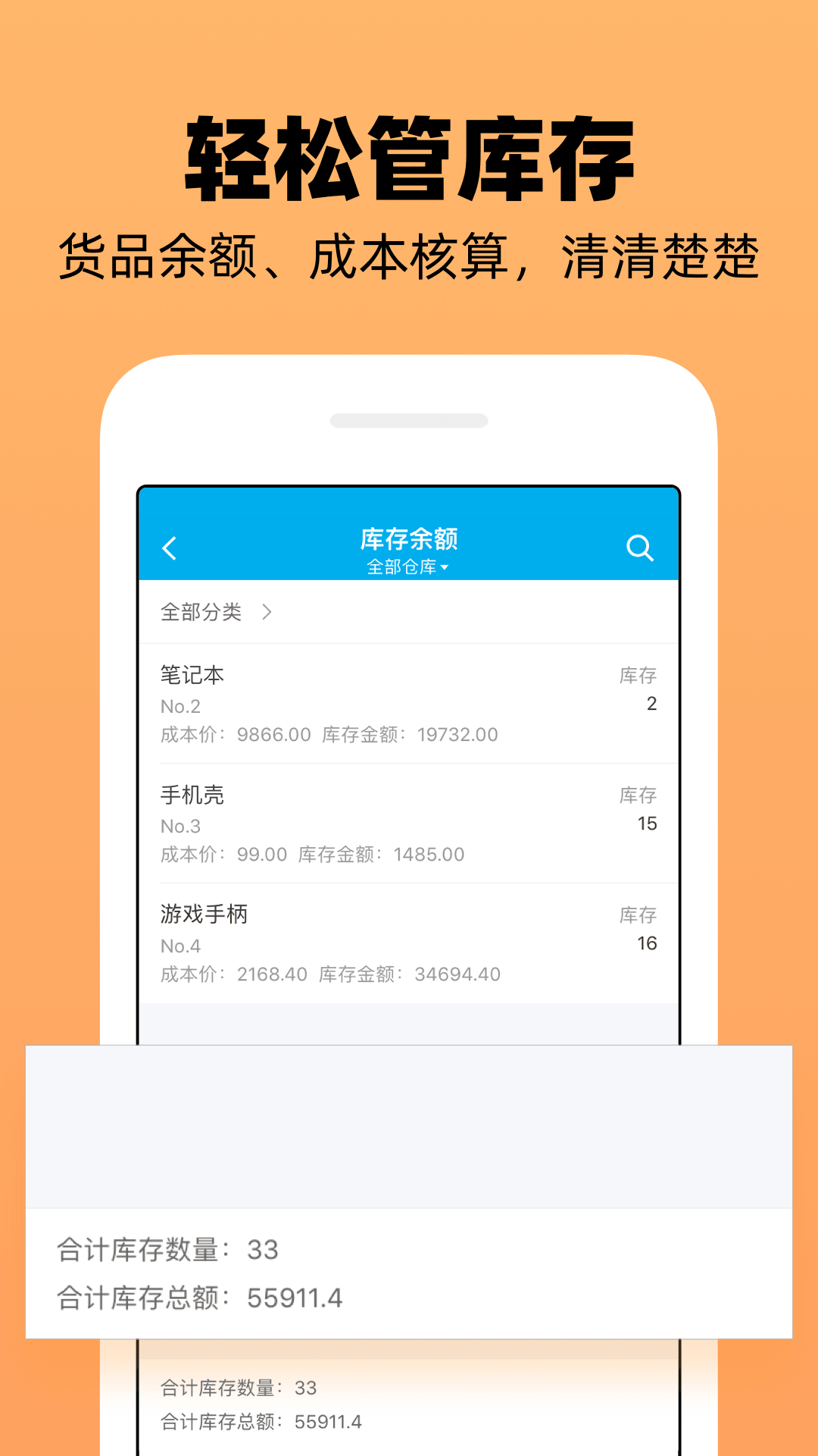 企业记账管家游戏截图3