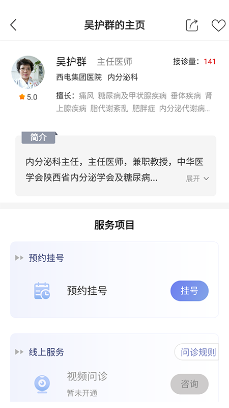 环球健康游戏截图4