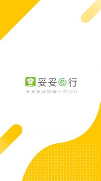 妥妥出租司机端游戏截图1