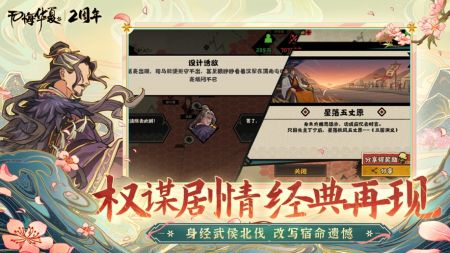 无悔入华夏游戏截图3