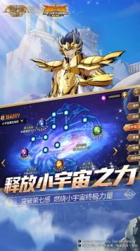 圣斗士星矢重生版本3