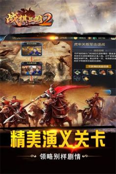 战棋三国22024安卓最新版3