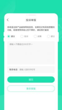 玲珑省电宝游戏截图4