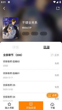 比漫熊游戏截图3