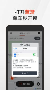 摩拜单车游戏截图4