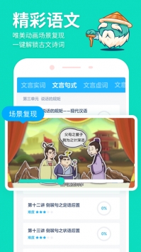 洋葱学院游戏截图1