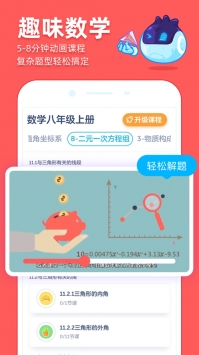 洋葱学院游戏截图3