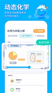 洋葱学院游戏截图5