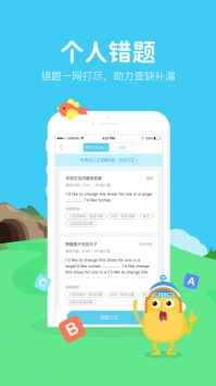 翼课学生app最新2