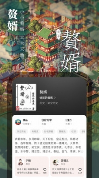 起点读书游戏截图3