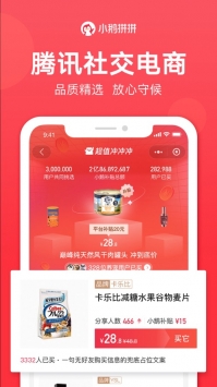 小鹅拼拼游戏截图1