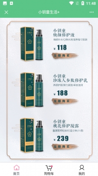 小钥童护肤品游戏截图4