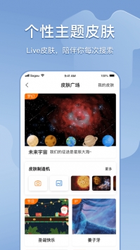 搜狗搜索游戏截图1