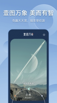 搜狗搜索游戏截图3