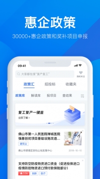 粤商通游戏截图1