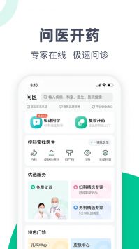 医鹿游戏截图1