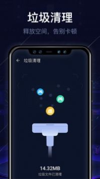 即刻清理大师app2