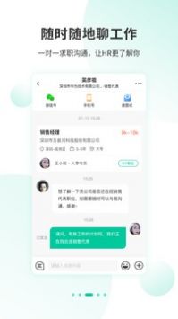 36招聘游戏截图1