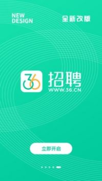 36招聘官方版4