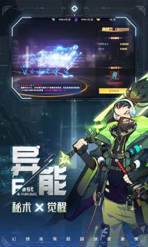 异能都市游戏正版3