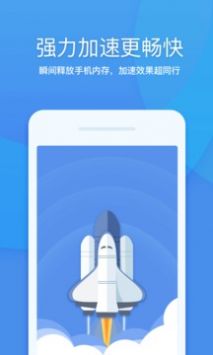 360清理大师官方版1