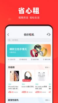 找靓机游戏截图4