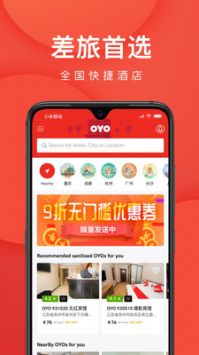 OYO酒店最新版3