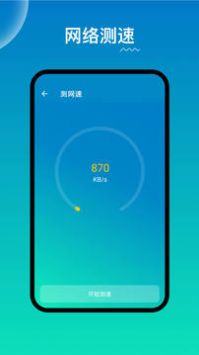 WiFi路由器管家1