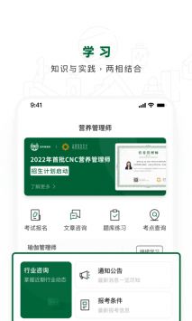 营养管理师游戏截图1