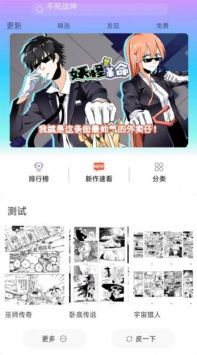 可米漫画APP最新版2