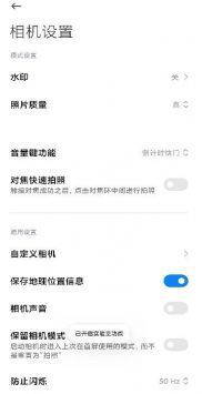 小米莱卡相机游戏截图3