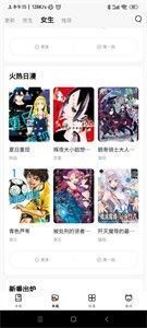 喵呜漫画免费官方正版4