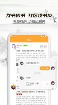 小书亭游戏截图3