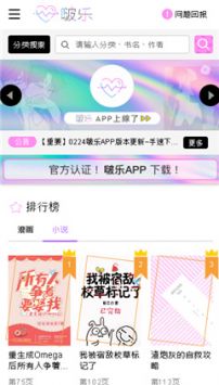 啵乐漫画官方正版app3