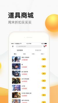 掌上道聚城游戏截图2