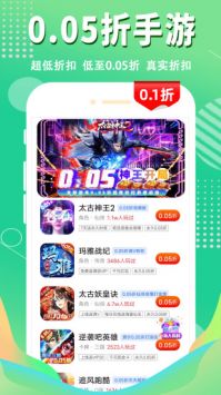 1折游戏盒app2