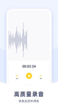 口袋录音机软件正版1