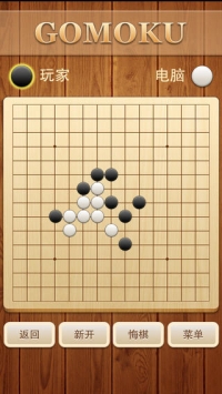 五子棋游戏截图3