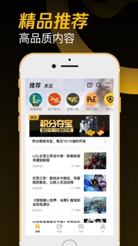 掌上WeGame游戏截图4