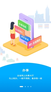 八闽健康码游戏截图2