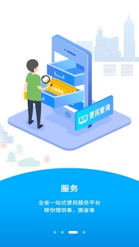 八闽健康码游戏截图4