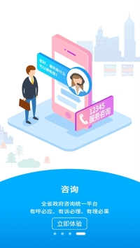 八闽健康码游戏截图5