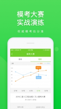 万题库游戏截图2