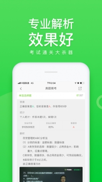 万题库游戏截图3